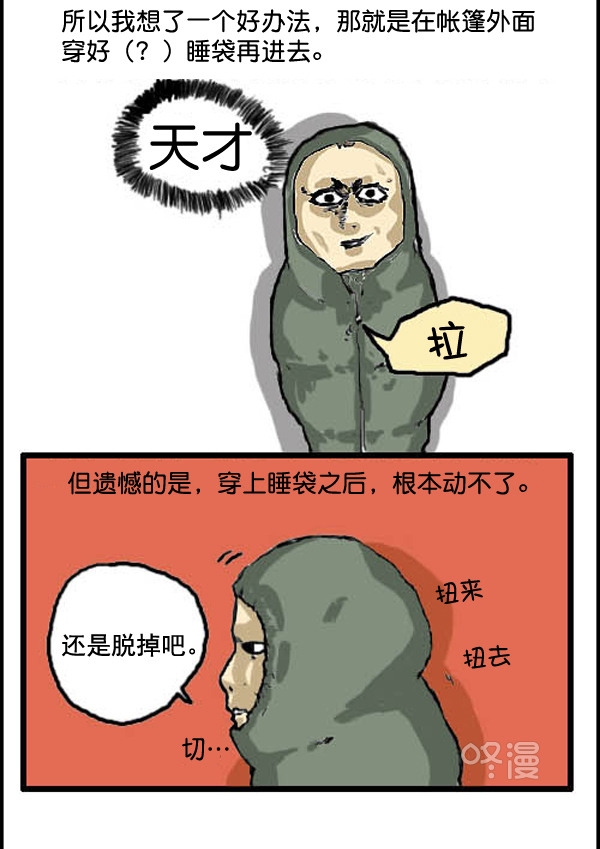 补充篇 [306话] 威胁2