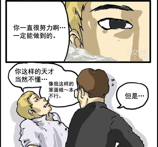 补充篇 [308话] 差距2