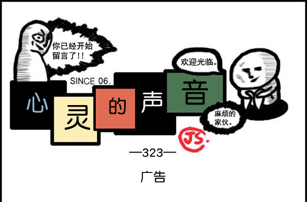 补充篇 [323话] 广告0