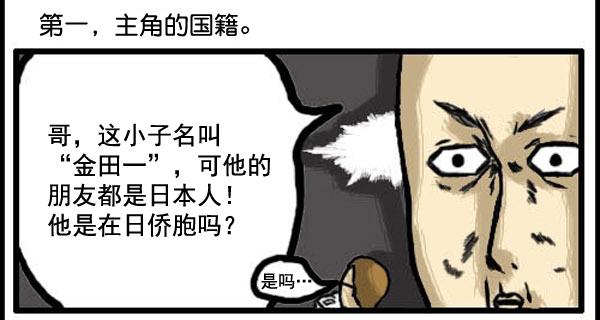 补充篇 [330话] 漫画3