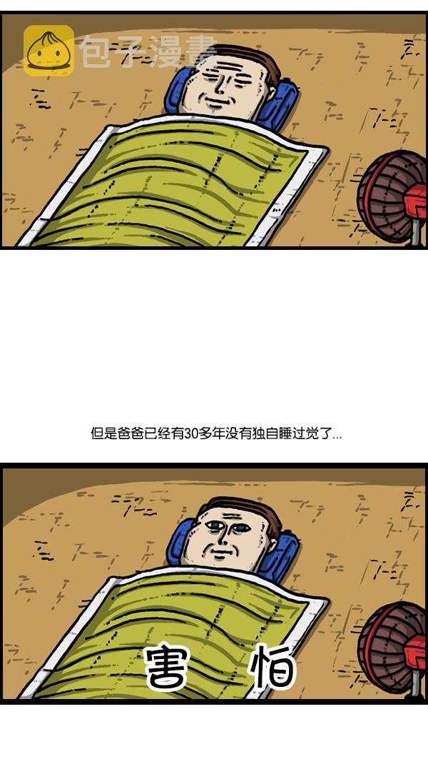 [第299话] 引狗入寨1