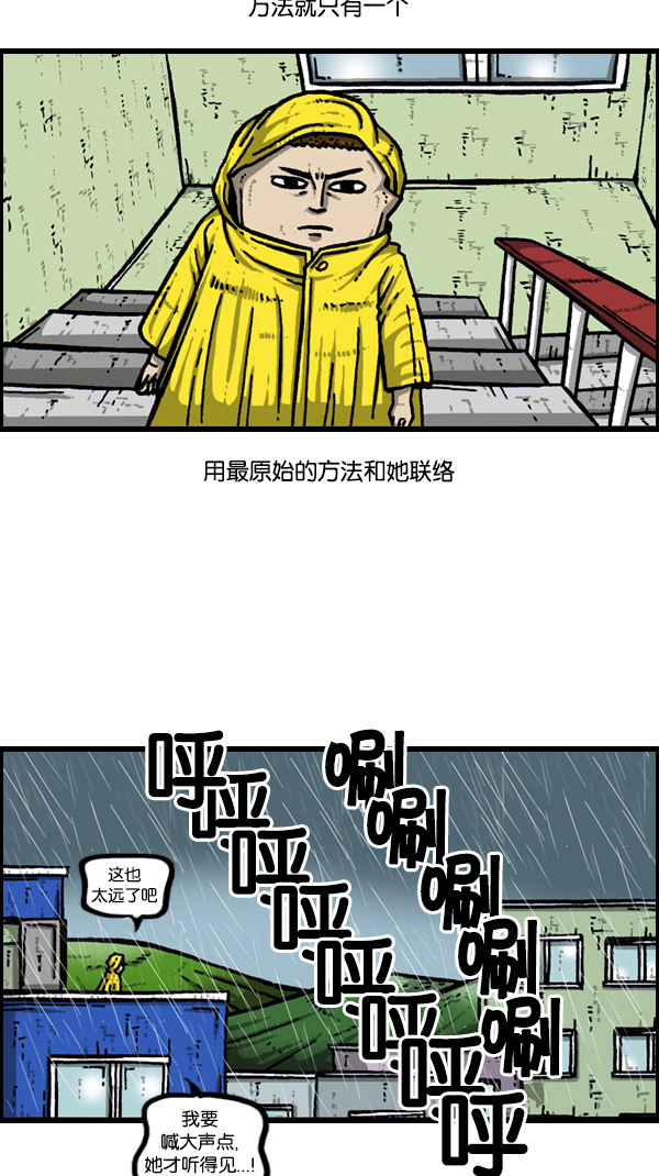 [第170话] 肢体语言4