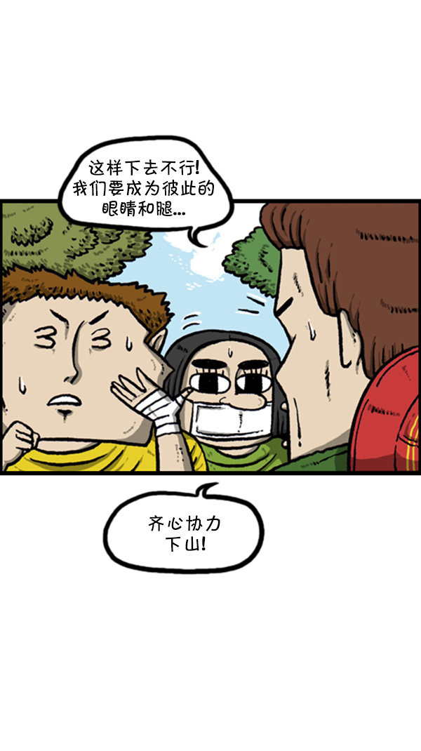 [第262话] 夜间登山4