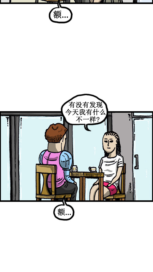 [第61话] 爱情倦怠期4