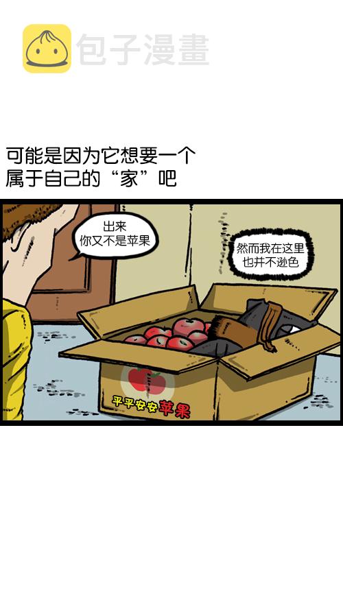 [第106话] 轰轰和爱凤1