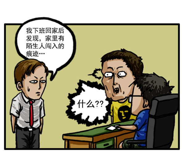 补充篇 [350话] 搜查9级（1）3