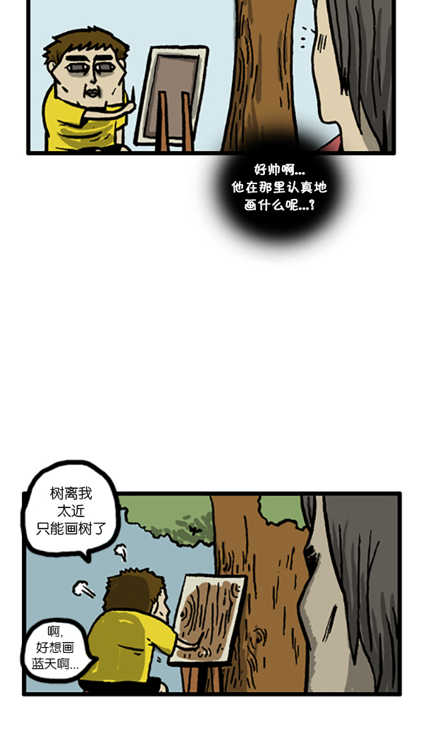 [第188话] 请给我画幅画2