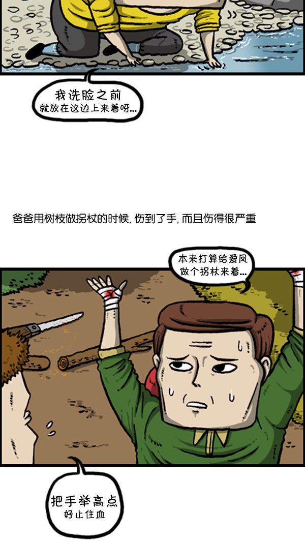 [第262话] 夜间登山3