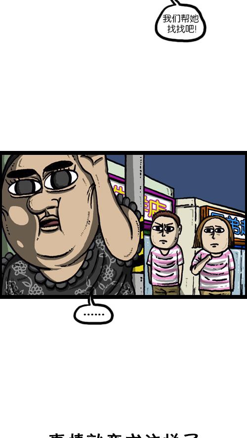 [第67话] 好像是失踪了4