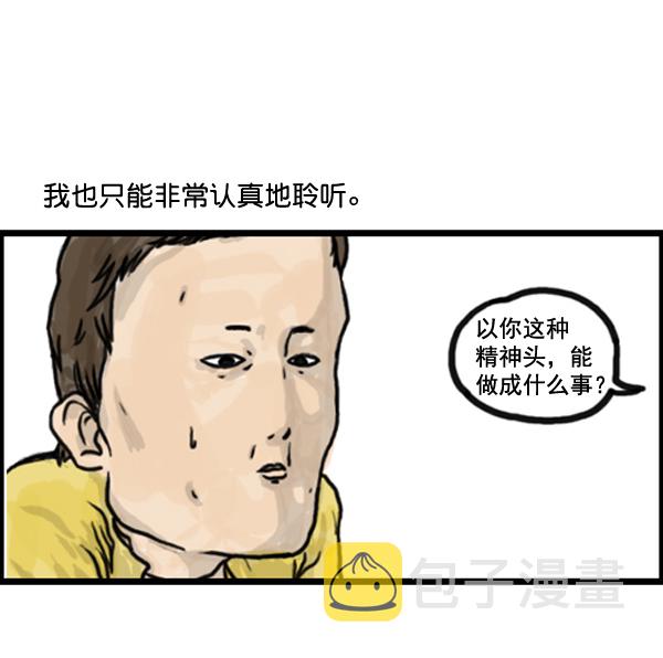 补充篇 [373话] 嘻哈精神3