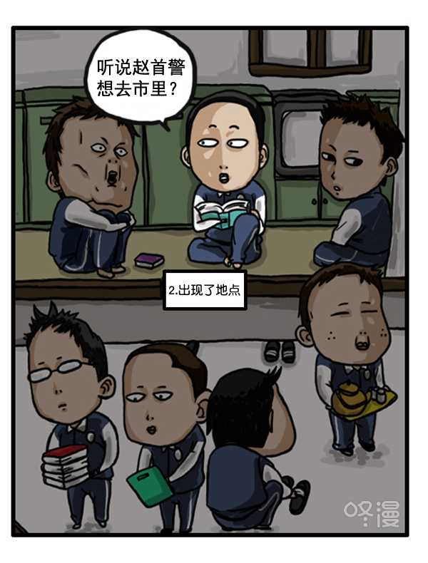 补充篇 [362话] 传闻10戒2