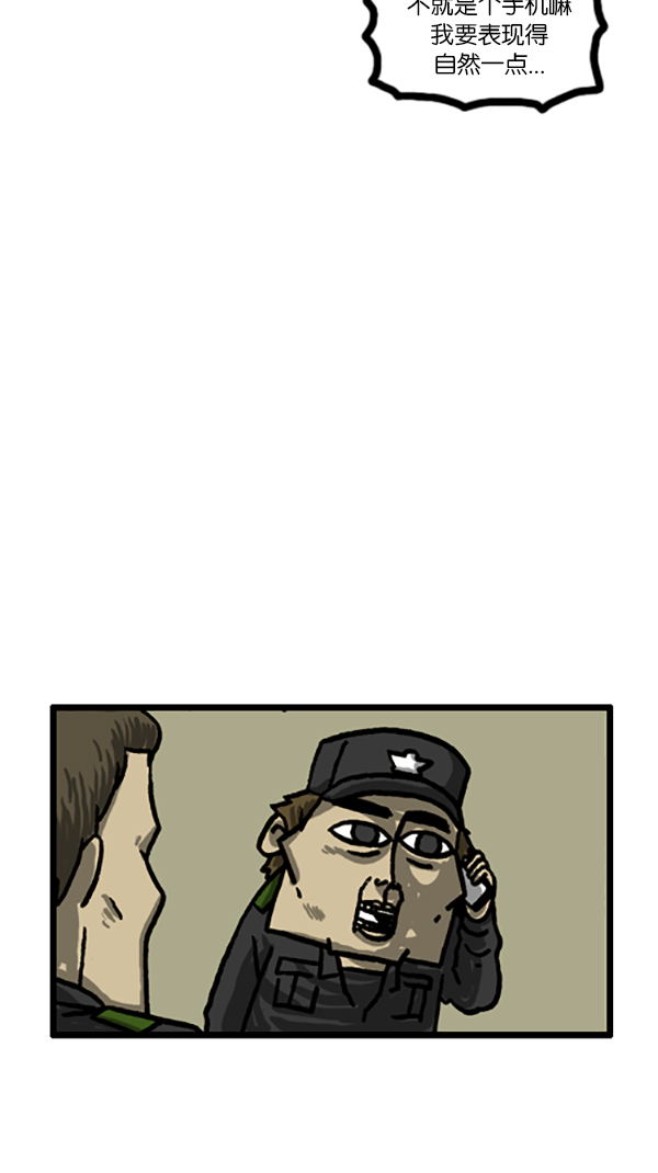 [第183话] 别被发现了4