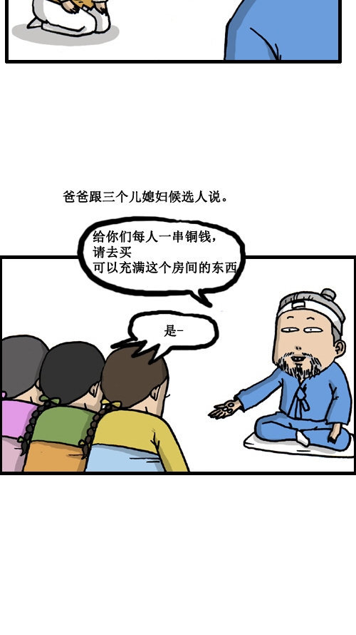 [第6话] 最有智慧的女人1