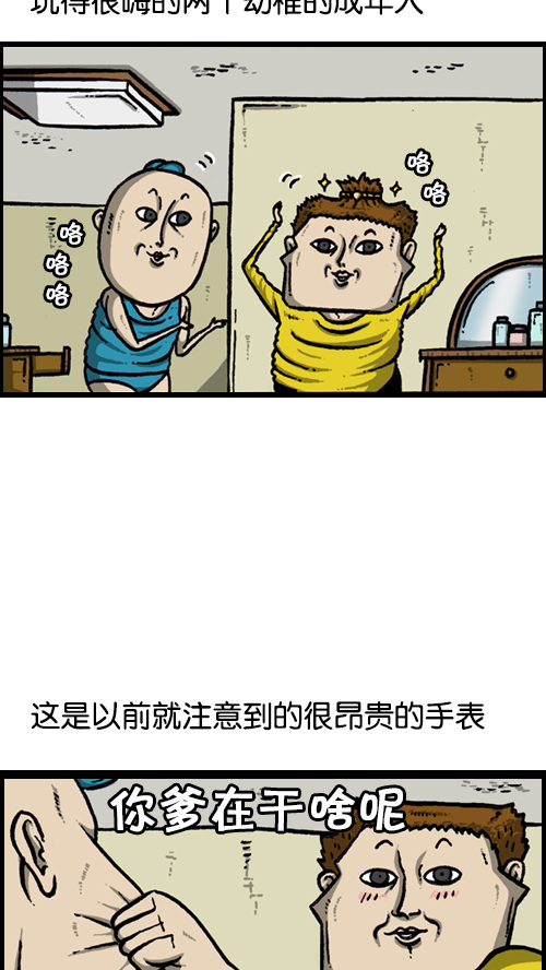 [第126话] 表走得可真准啊1