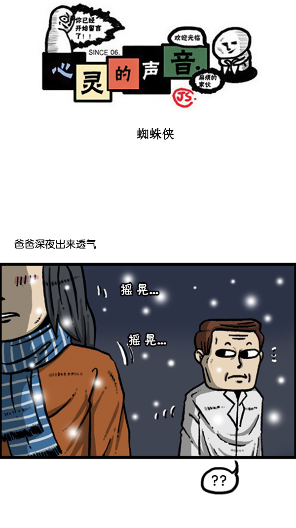 [第269话] 蜘蛛侠0