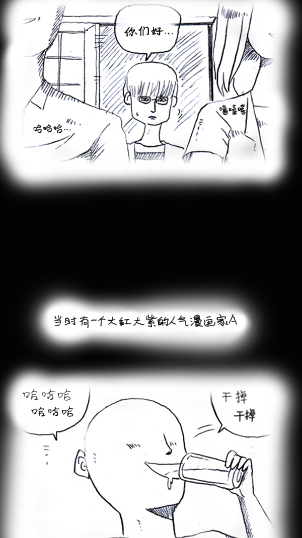 [第287话] 来吐槽我的漫画吧3
