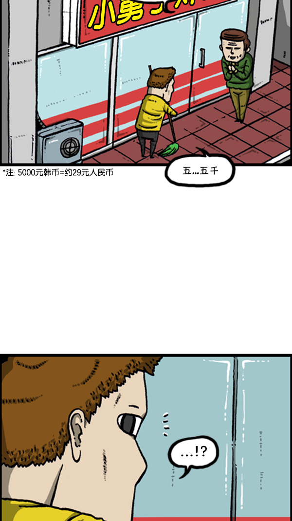 [第276话] 跳槽囧记2