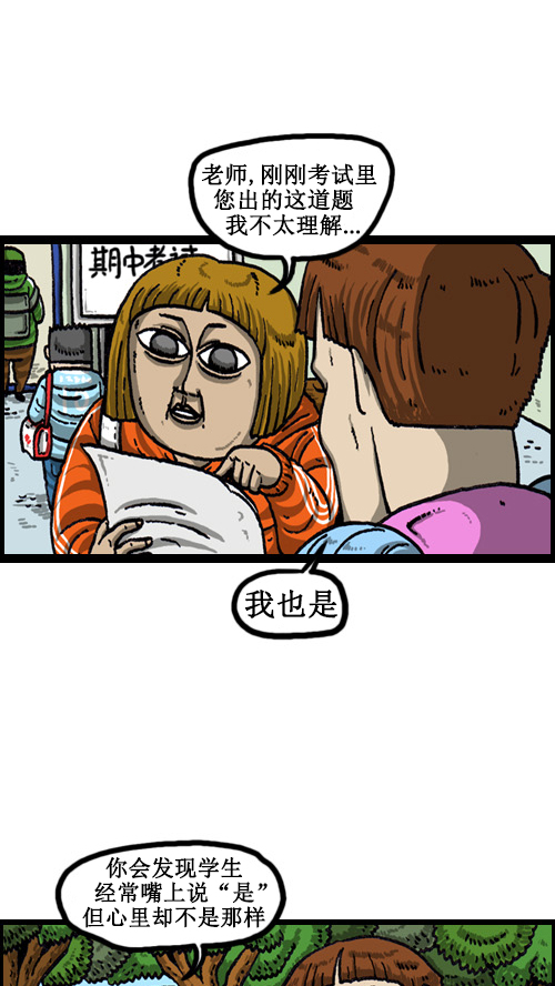 [第58话] 春蚕！蜡炬！4