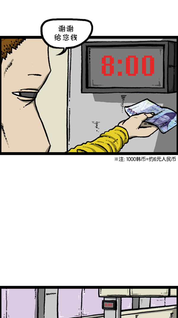 [第266话] 破了个裤4