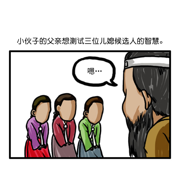 补充篇 [353话] 智慧2