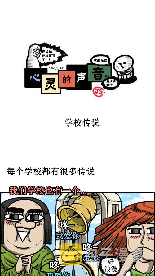 [第59话] 学校传说0