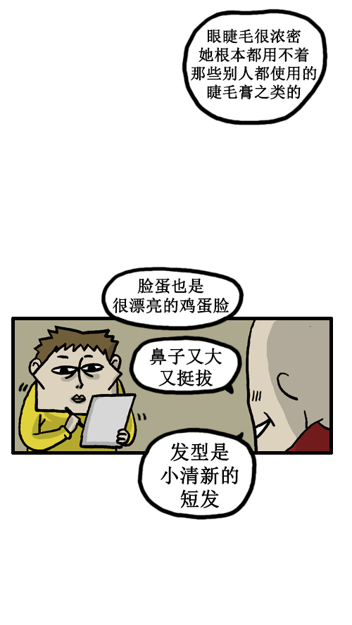 [第22话] 给画个肖像画吧4