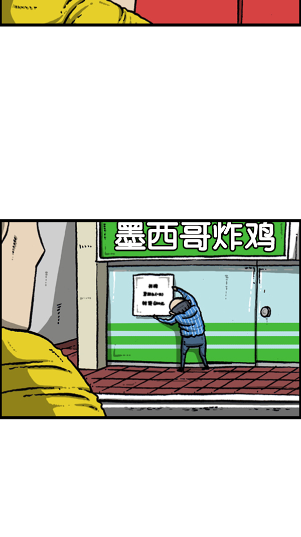 [第276话] 跳槽囧记3