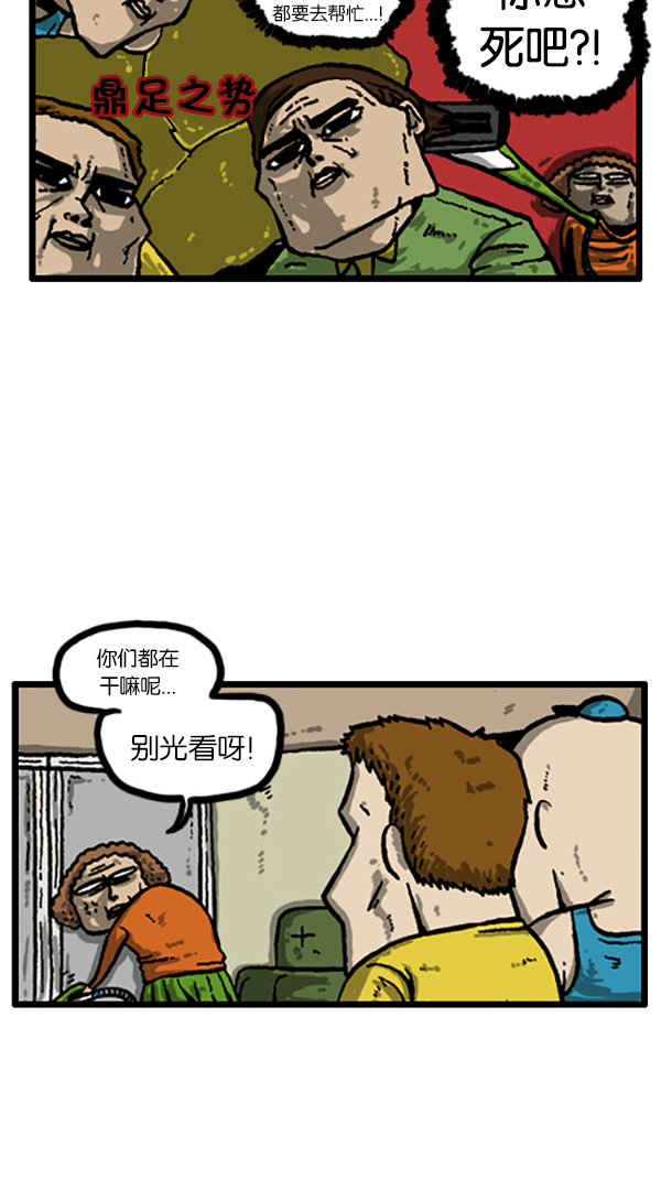 [第203话] 一家人的周末2