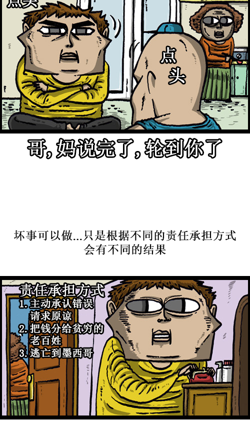 [第50话] 是我做的2