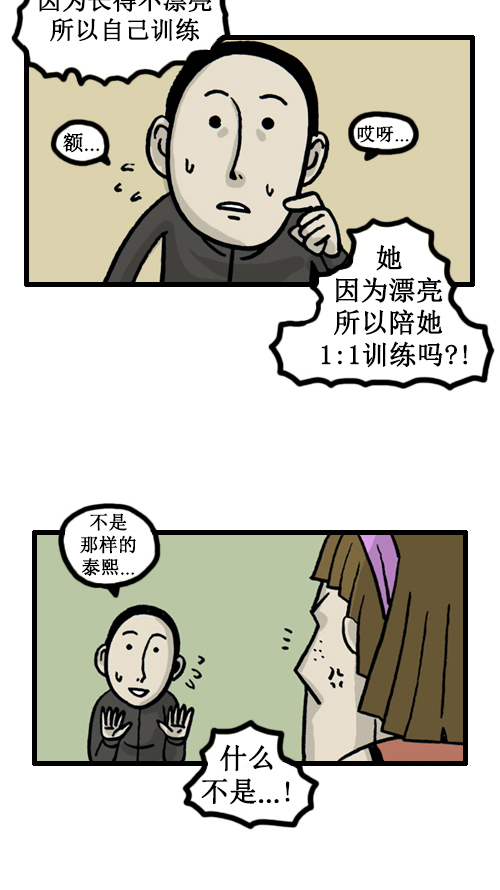 [第27话] 不公平3