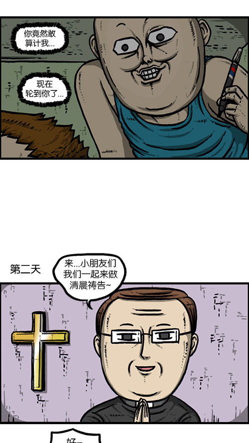 [第157话] 涂鸦大战4