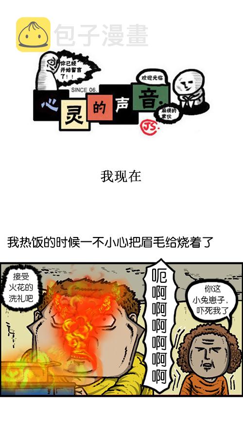 [第143话] 我现在0