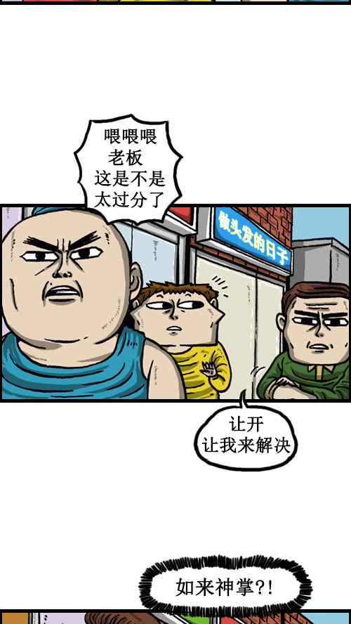 [第17话] 炸鸡VS炸鸡3