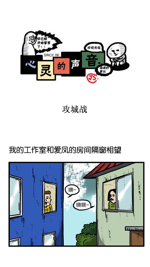 [第142话] 攻城战0