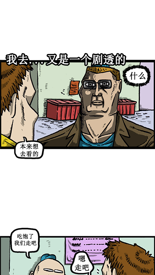 [第16话] 未来人类在我们当中3