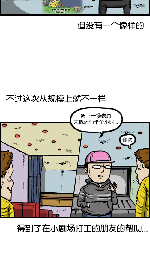 [第97话] 门打不开了1