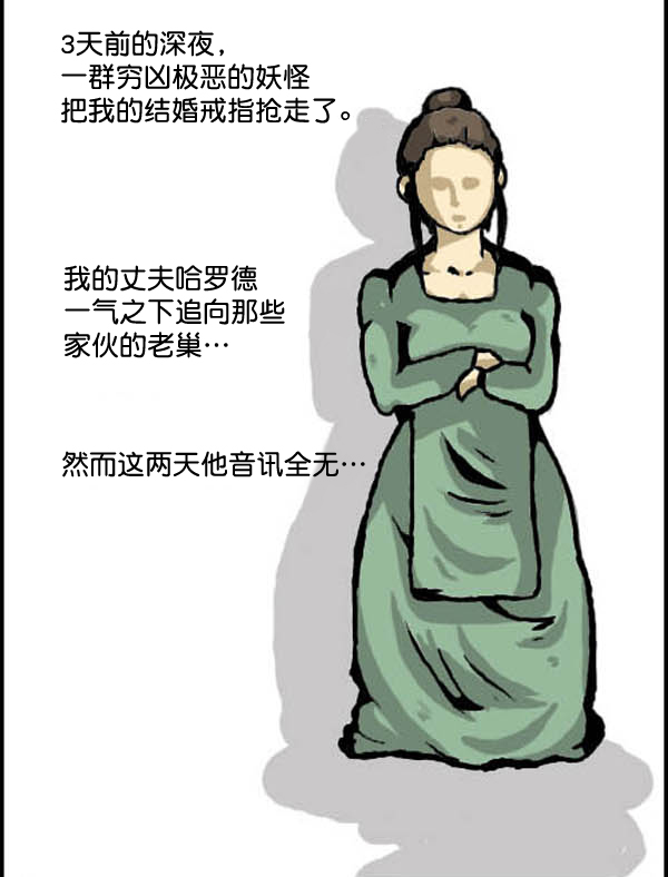 补充篇 [317话] 网络外传3