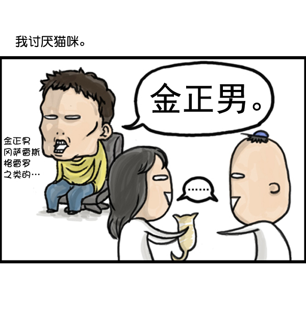 补充篇 [371话] 金正男 冈萨雷斯 格雷罗2