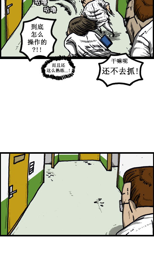 [第45话] 疯狂的护工4