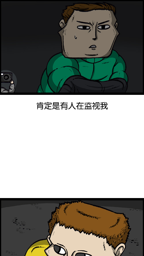 [第124话] 跟踪狂4