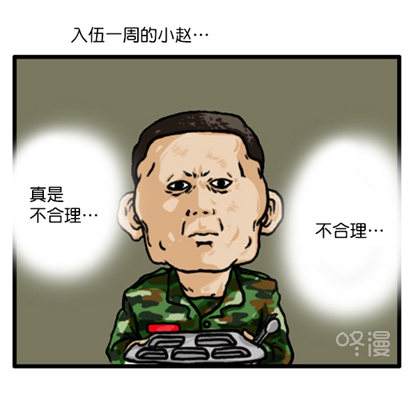 补充篇 [346话] 反抗1