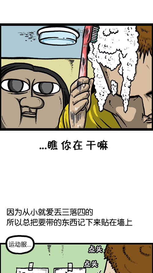 [第82话] 一直都呆呆的4