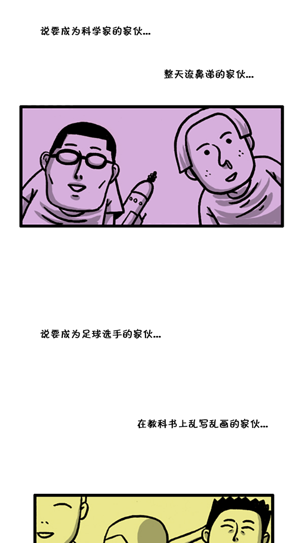 [第187话] 同学聚会1