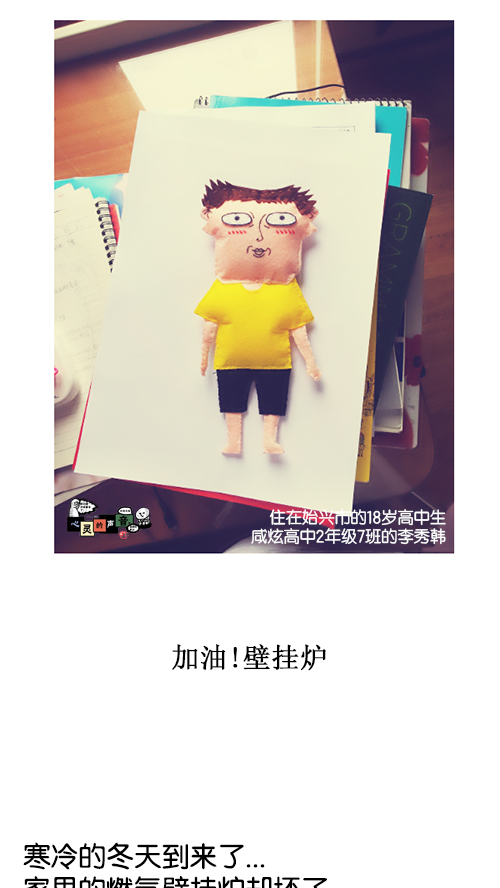 [第129话]  加油！壁挂炉0