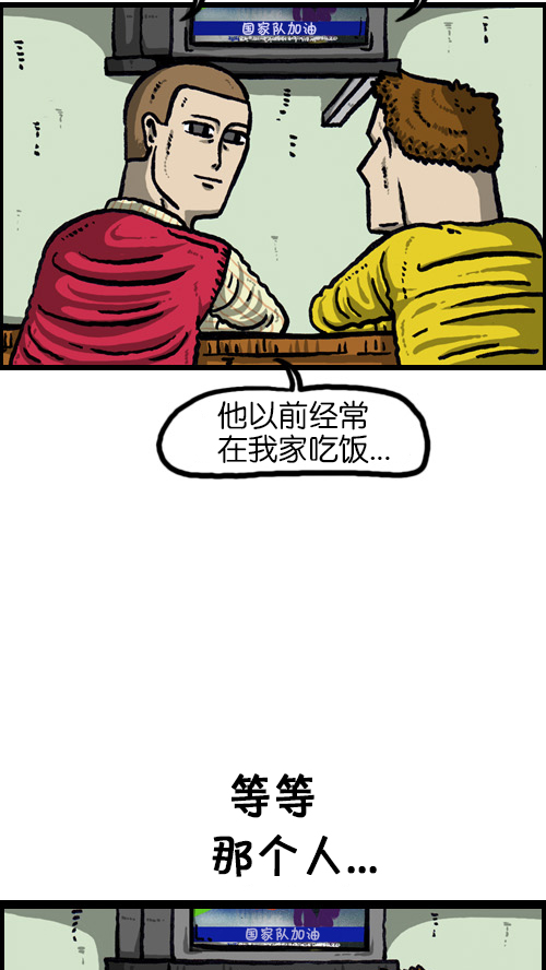 [第72话] 同学聚会上的形式主义3