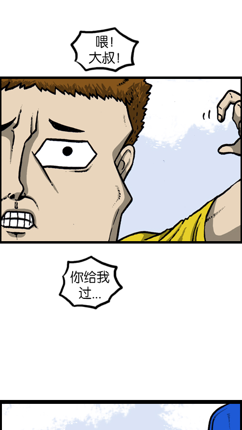 [第120话] 善良的赵石4