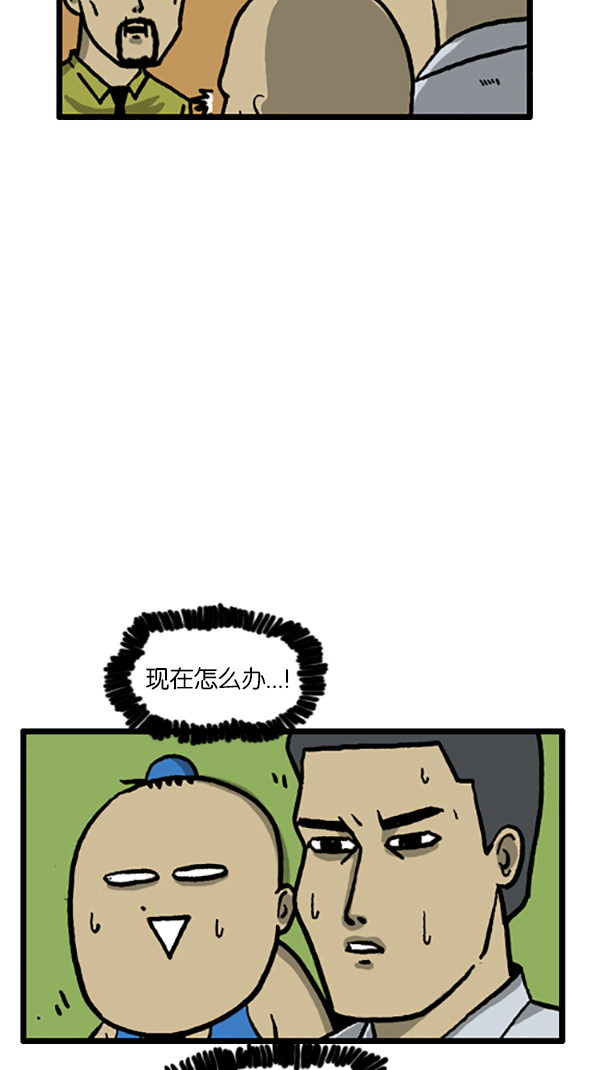 [第193话] 上班族4