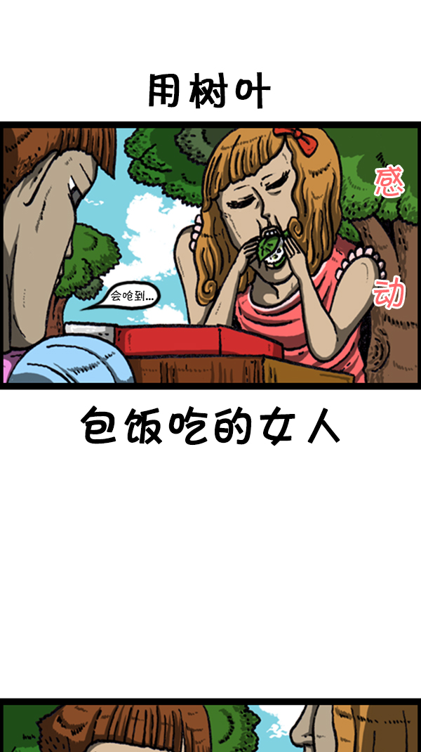 [第224话] 男人女人4