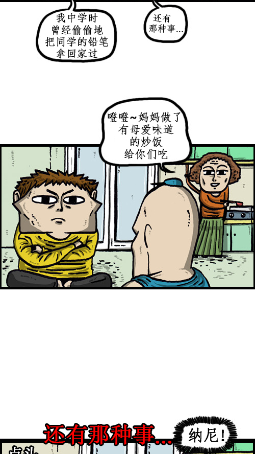[第50话] 是我做的1