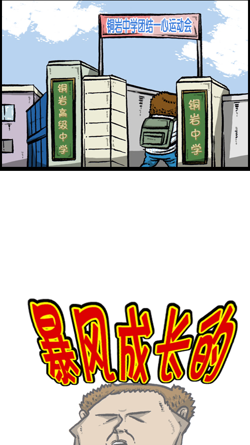 [第92话] 转校生3